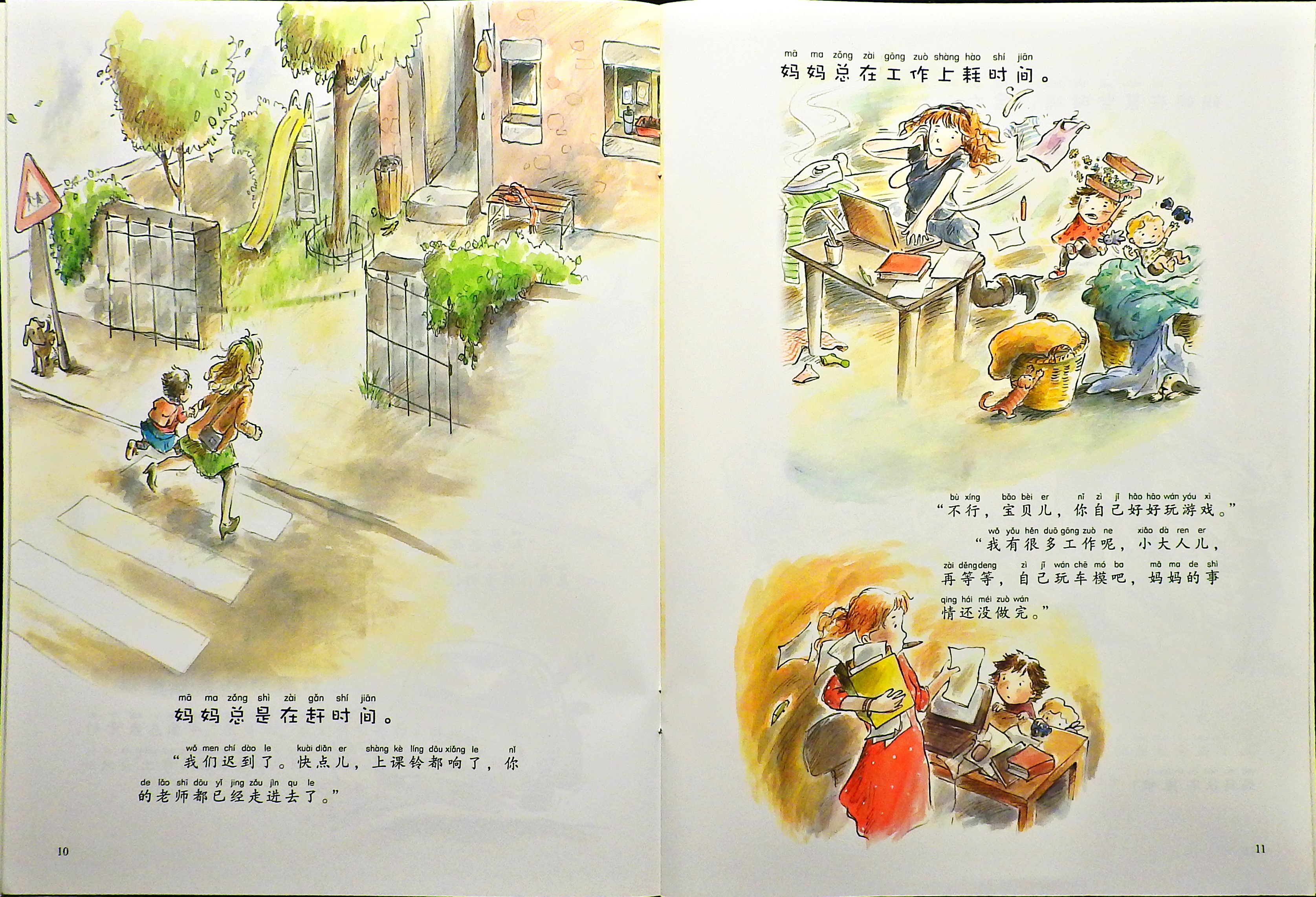 妈妈的神奇时间 (07),绘本,绘本故事,绘本阅读,故事书,童书,图画书,课外阅读